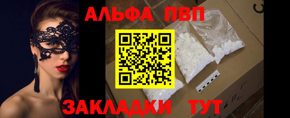 Alpha-PVP VHQ Ковров