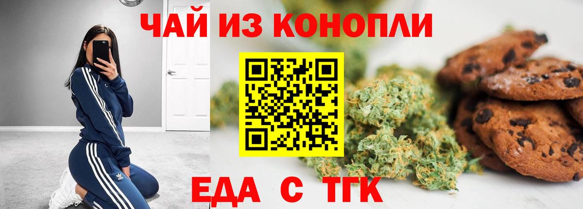 Canna-Cookies конопля  Вход с VPN  Ковров 