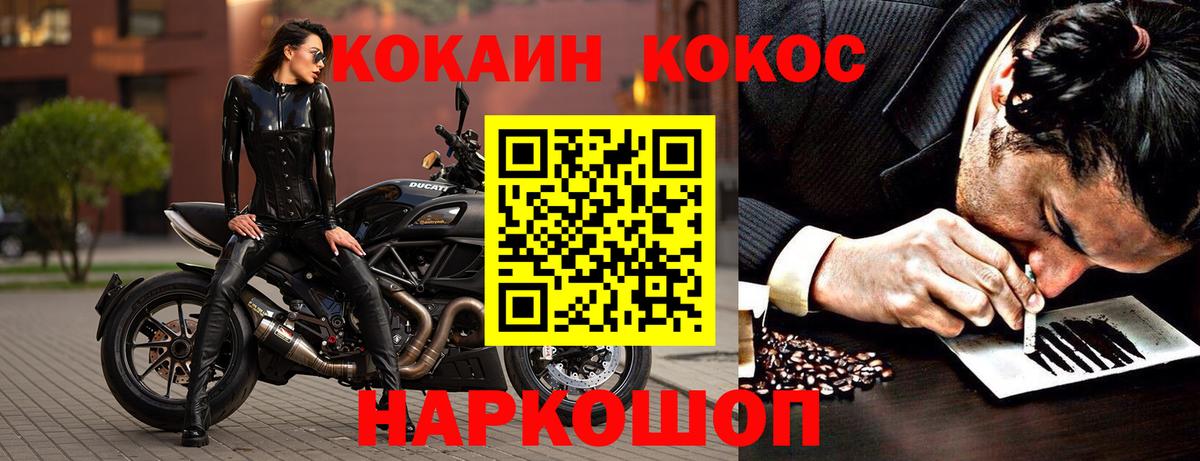 Cocaine FishScale  Кокаин Fish Scale  Вход с VPN  Ковров 