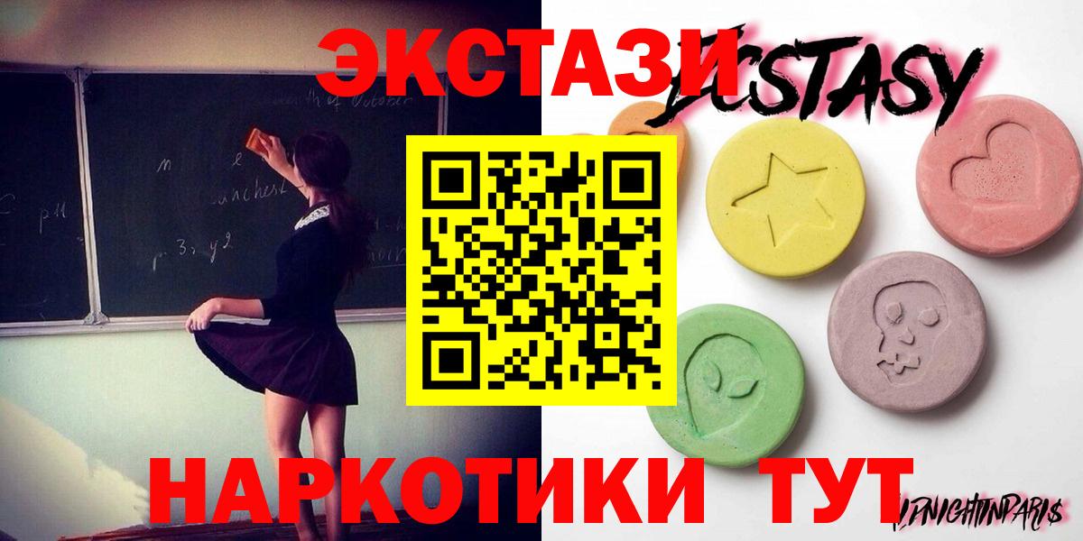 гидра ссылки  Экстази VHQ  Вход с VPN  Экстази 280мг  Ковров  как найти закладки 