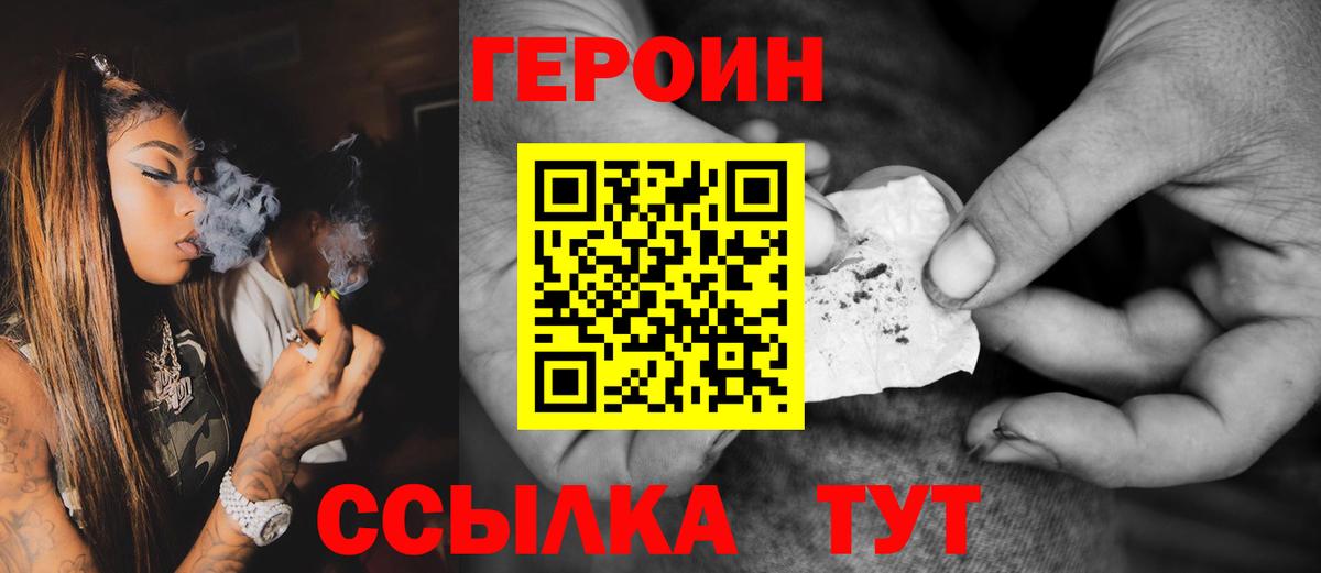 Героин белый Ковров