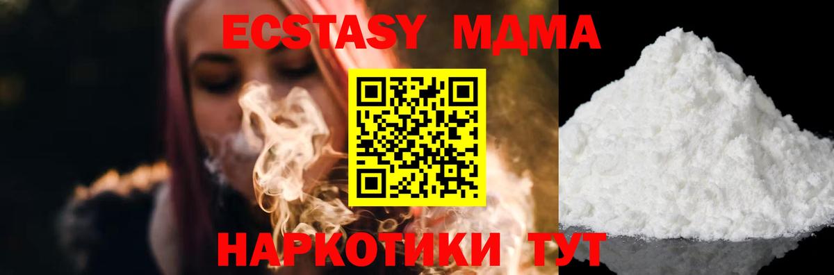 MDMA кристаллы  MDMA  Ковров  МДМА Molly  Вход с VPN 
