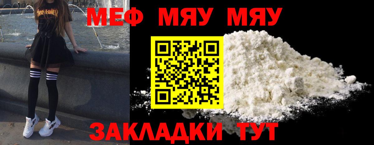 Меф  МЕФ VHQ  МЯУ-МЯУ  Вход с VPN  kraken как зайти  Меф кристаллы  Ковров 