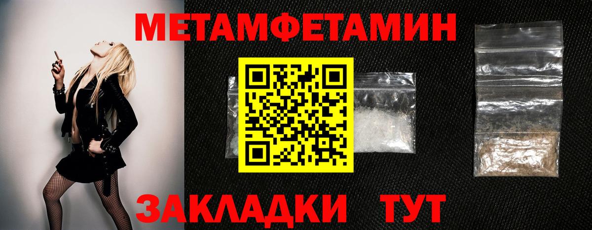 Метамфетамин кристалл Ковров