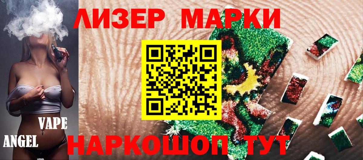 Марки NBOMe 1500мкг Ковров