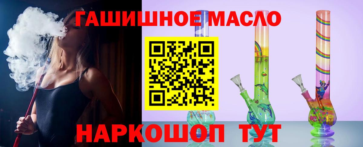 ТГК гашишное масло Ковров